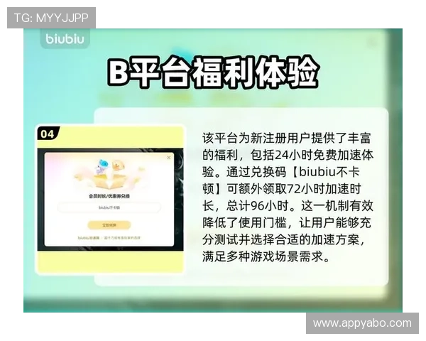 B体育官方app下载渠道推荐，安全稳定下载安装流程详解助你畅玩无忧