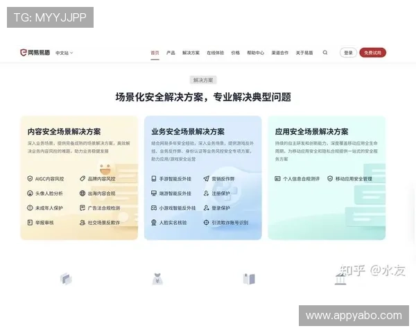 亚博集团在安全防护与反作弊技术方面的最新研发成果