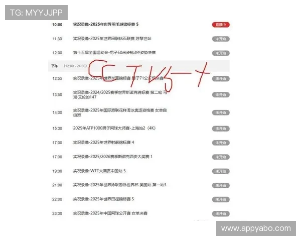 体育在线直播在移动端的应用与优化策略，随时随地畅享精彩赛事内容
