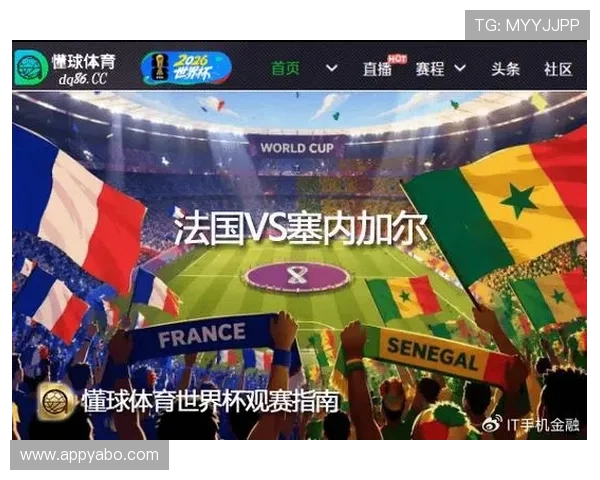 世界杯法国塞内加尔比赛手机直播地址及在线观看方法全攻略