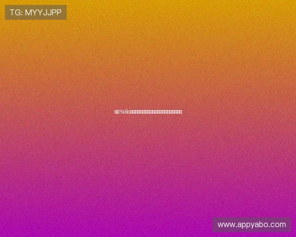 亚博YaBo在线登录：确保账户安全的实用技巧与注意事项