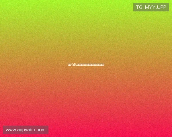 亚博YaBo客户端：快速下载安装指南与使用技巧详解